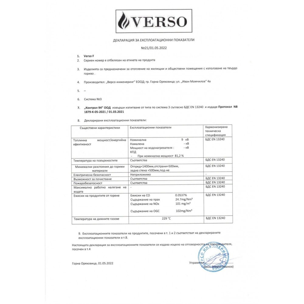 Semineu pe lemne / Soba Pe Lemne Verso F, Dotat Cu Cuptor Pentru Gatit, Putere 9kW | Sobe pe Lemne | Semineе pe lemne |