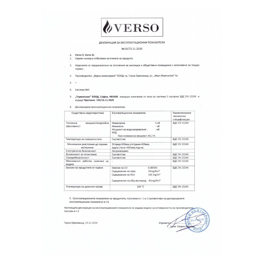 Semineu pe lemne / Soba Pe Lemne Verso 3, 5kW | Sobe pe Lemne | Semineе pe lemne |